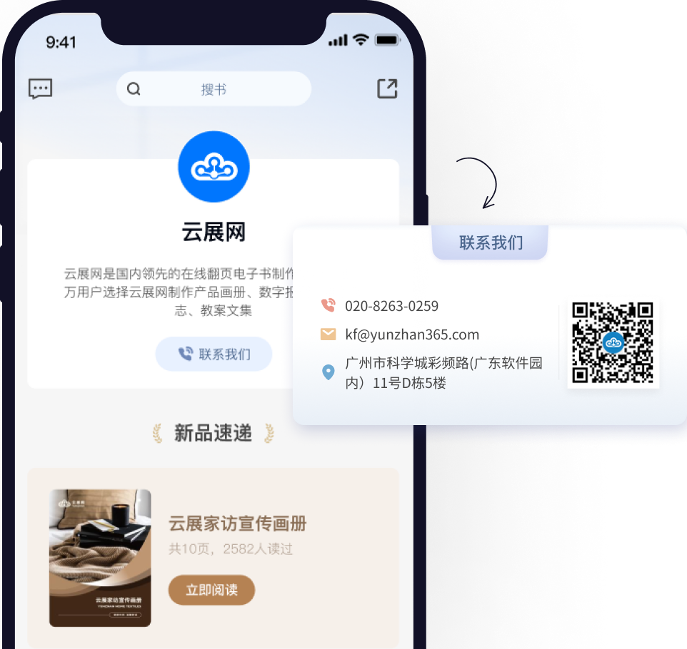 實時統計 可視化分析