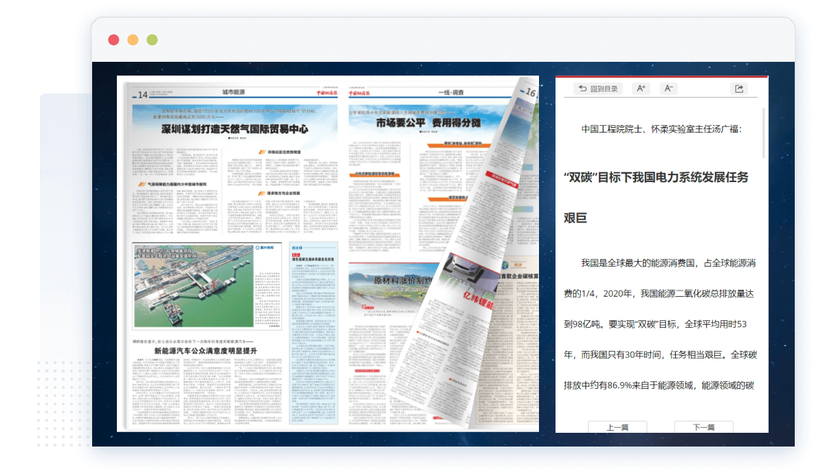 翻頁全局通覽與詳細閱讀完美結合