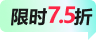 限時優惠